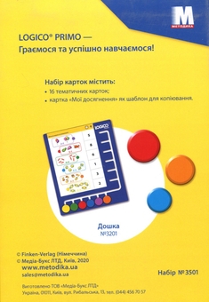 Бумажная книга «Набір карток Logico Primo. Математика. Я вже знаю числа від 1 до 10. 1 клас», автор Светлана Петрова - фото №2 - миниатюра