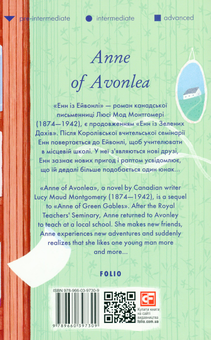 Бумажная книга «Ann of Avonlea», автор Люси Мод Монтгомери - фото №2 - миниатюра