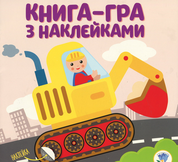Бумажная книга «Збірка 18. Джип (комплект з 5-ти книг)» - фото №8 - миниатюра
