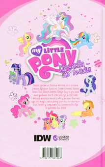 Бумажная книга «My Little Pony. Дружба – це магія. Книга 1», автор Кэти Кук - фото №2 - миниатюра