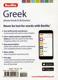 Паперова книга «Greek. Phrase book & dictionary» - фото №2 - мініатюра