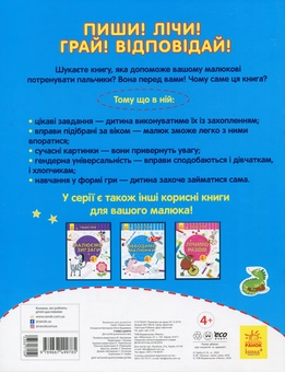 Бумажная книга «Учимо цифри» - фото №2 - миниатюра