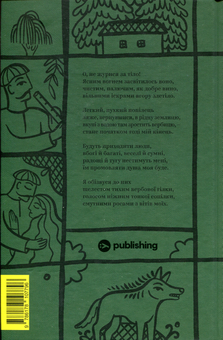 Бумажная книга «Леся Українка. Вибрані твори», автор Леся Украинка - фото №2 - миниатюра