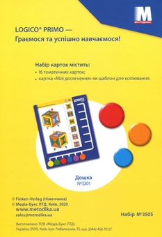 Бумажная книга «Набір карток Logico Primo. Математика. Знаємо геометричні фігури. 1 клас», автор Наталья Малиновская - фото №2 - миниатюра