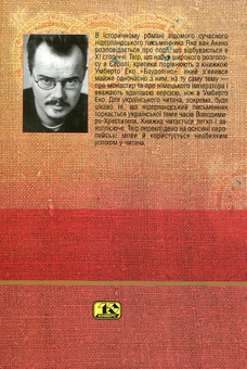 Паперова книга «Досвіток», автор Ян ван Акен - фото №2 - мініатюра