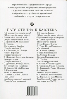 Бумажная книга «Ой, там, за Дунаєм» - фото №2 - миниатюра