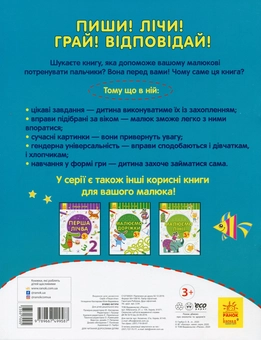 Паперова книга «Вчимо фігури» - фото №2 - мініатюра
