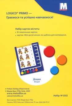 Бумажная книга «Набір карток Logico Primo. Математика. Вивчаю склад чисел без труднощів. 1 клас», автор Татьяна Богатырева - фото №2 - миниатюра