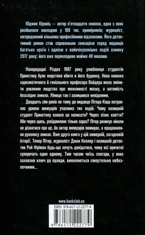 Паперова книга «Книга дзеркал», автор Юджин Овідіу Чіровіці - фото №2 - мініатюра