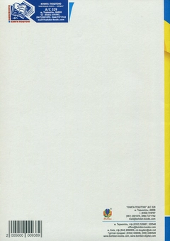 Паперова книга «Біологія. Підготовка до ЗНО. Тестові завдання», автор Іванна Олійник - фото №2 - мініатюра
