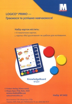 Бумажная книга «Набір карток Logico Primo. Food. 1 клас», автор Татьяна Богатырева - фото №2 - миниатюра