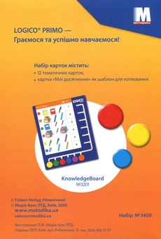 Бумажная книга «Набір карток Logico Primo. School. 2 клас», автор Татьяна Богатырева - фото №2 - миниатюра
