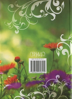 Паперова книга «У Божих долонях» - фото №2 - мініатюра