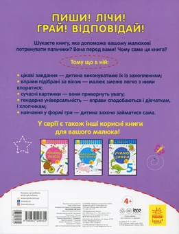 Бумажная книга «Малюємо зигзаги» - фото №2 - миниатюра
