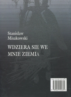 Бумажная книга «Вторгнення землі», автор Станислав Мисаковский - фото №2 - миниатюра