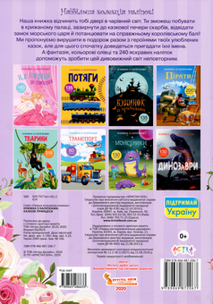 Бумажная книга «Казкові принцеси» - фото №2 - миниатюра