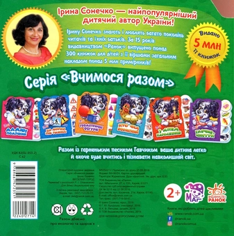 Бумажная книга «Веселий город», автор Ирина Солнышко - фото №2 - миниатюра
