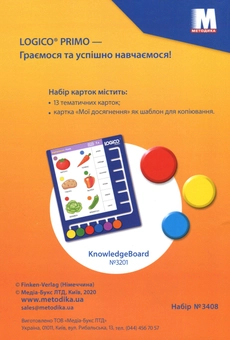 Бумажная книга «Набір карток Logico Primo. Food. 2 клас», автор Татьяна Богатырева - фото №2 - миниатюра