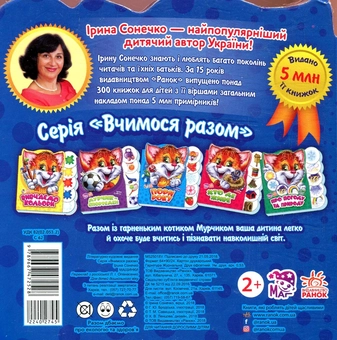 Паперова книга «Машинки», автор Ірина Сонечко - фото №2 - мініатюра