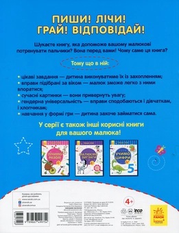 Бумажная книга «Обводимо малюнки» - фото №2 - миниатюра