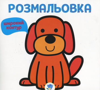 Бумажная книга «Збірка 4. Гав (комплект з 6-ти книг)» - фото №4 - миниатюра