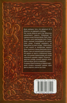Бумажная книга «Зоря хрестових походів», автор Юрий Ячейкин - фото №2 - миниатюра