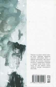 Бумажная книга «Metal Gear Solid (комплект із 2 книг)», автор Крис Оприско - фото №3 - миниатюра
