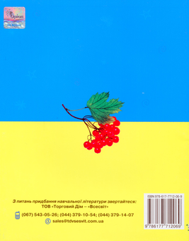Бумажная книга «Щоденник» - фото №2 - миниатюра