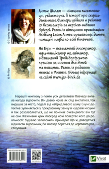 Бумажная книга «Флечер. Примари — геть і шкереберть!», автор Антье Циллат - фото №2 - миниатюра