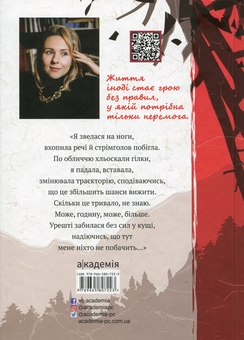 Бумажная книга «Непотрібні», автор Оксения Бурлака - фото №2 - миниатюра