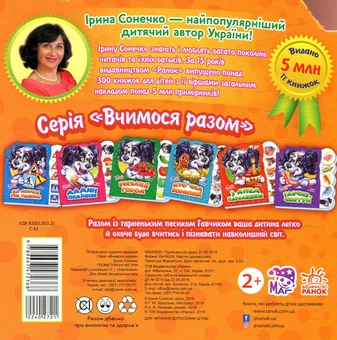Бумажная книга «Геометричні фігури», автор Ирина Солнышко - фото №2 - миниатюра