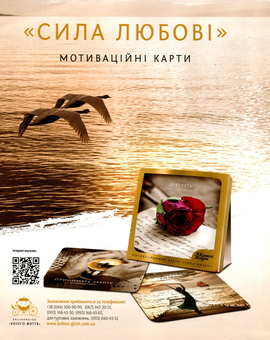 Бумажная книга «Колесо Життя. Журнал. Випуск № 6, 2018. Сила вибору», автор Инесса Кравченко - фото №2 - миниатюра