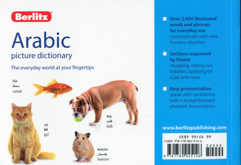 Паперова книга «Arabic. Picture dictionary» - фото №2 - мініатюра