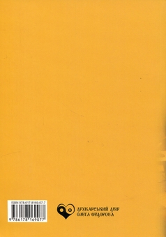 Паперова книга «Запрошення до розмови», автор Володимир Касьяненко - фото №2 - мініатюра