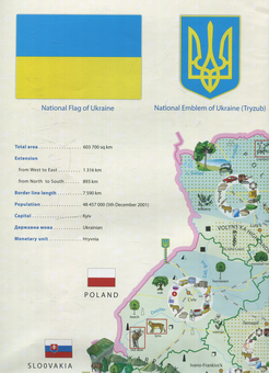 Бумажная книга «Плакат. Ukrainе: nature & economy» - фото №1 - миниатюра