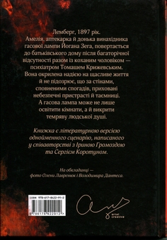 Паперова книга «Усі відтінки спокуси», автор Катерина Маєвська - фото №2 - мініатюра