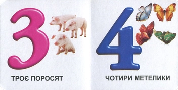 Бумажная книга «Цифри» - фото №4 - миниатюра