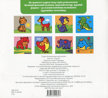 Бумажная книга «Збірка 4. Гав (комплект з 6-ти книг)» - фото №9 - миниатюра