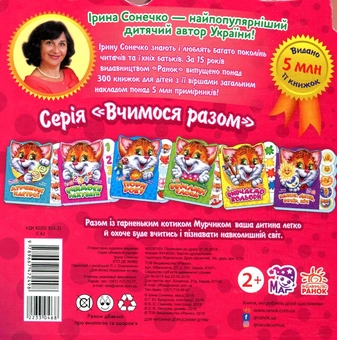 Бумажная книга «Хто де живе», автор Ирина Солнышко - фото №2 - миниатюра