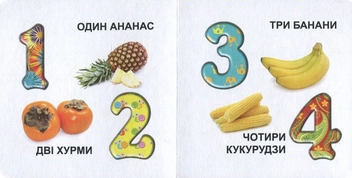 Бумажная книга «Смачна лічба» - фото №3 - миниатюра