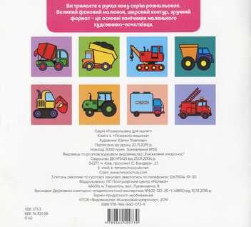 Бумажная книга «Збірка 18. Джип (комплект з 5-ти книг)» - фото №11 - миниатюра