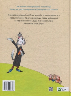 Паперова книга «Паці на паті», автор Софі Шмід - фото №2 - мініатюра