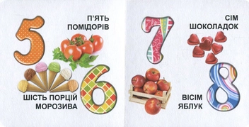 Бумажная книга «Смачна лічба» - фото №4 - миниатюра