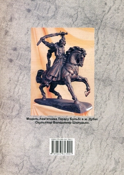 Бумажная книга «Дубно - Гоголю» - фото №2 - миниатюра
