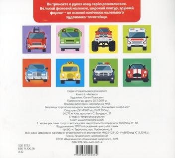 Бумажная книга «Збірка 4. Гав (комплект з 6-ти книг)» - фото №13 - миниатюра