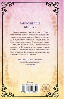 Паперова книга «Живі та здорові », автор Бейлі Ханна - фото №2 - мініатюра
