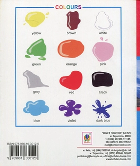 Paper book «English Vocabulary: словник з англійської мови з ілюстраціями 1 клас», author Tetiana Budna - фото №2 - миниатюра
