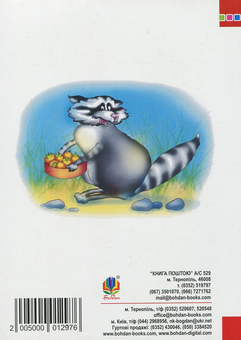 Бумажная книга «Малий тлумачний словник сучасної української мови. 1-4 класи», авторов Александра Мельничайко, Надежда Лесняк - фото №2 - миниатюра