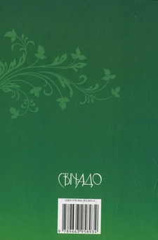 Паперова книга «Роздуми до літургійних читань Апостола» - фото №2 - мініатюра