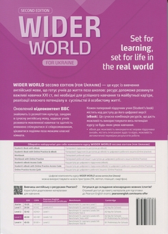 Бумажная книга «Wider World for Ukraine 3 Student Book +eBook with Online Practice», авторов Боб Гастингс, Каролин Барраклоу - фото №2 - миниатюра